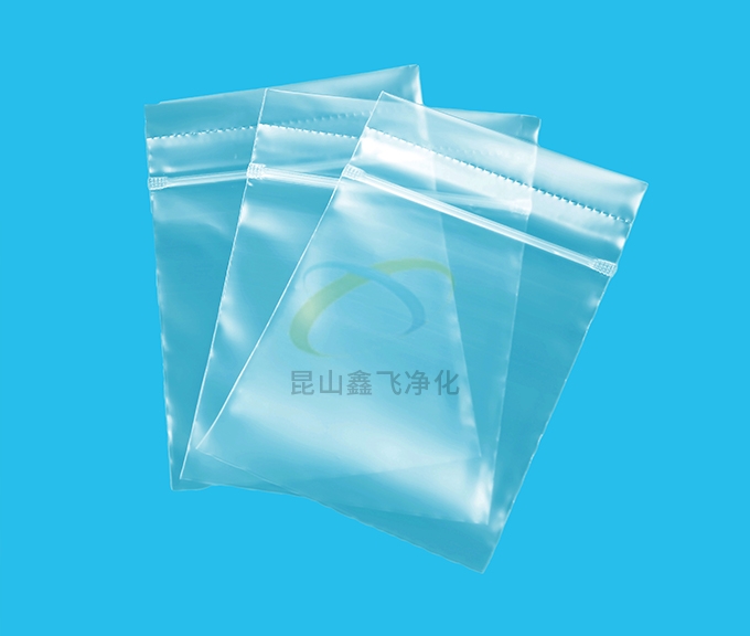 无尘无菌自封袋