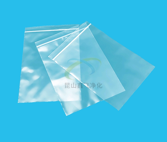 无尘无菌自封袋