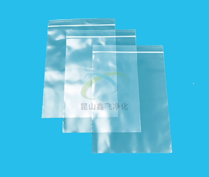 无尘无菌自封袋